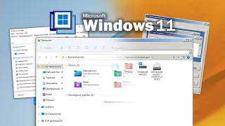 Windows 11 transformed into Windows 2000!