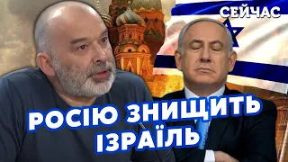 ☝️ШЕЙТЕЛЬМАН: РФ НАПАЛА на Ізраїль. Путін висунув АБСУРДНУ вимогу. Діда ЗРАДИТЬ Сі? @sheitelman