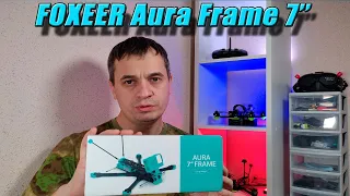 👍 FOXEER Aura Frame 7" - Обзор