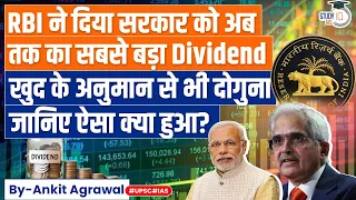 RBI To Pay Record Rs 2.11 Lakh Crore Dividend to Government | Economy | UPSC