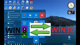 Обновление Windows 8.1 до Windows 10! Бесплатно и легально в 2020 году.