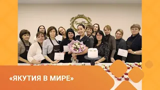 «Якутия в мире»: Мария Васильева из Москвы (13.03.21)