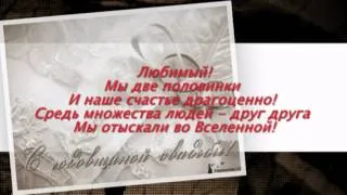 С годовщиной свадьбы Любимый муж!!!