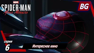 Marvel's Spider-Man: Miles Morales ➤ Прохождение №6 ➤ Интересное кино