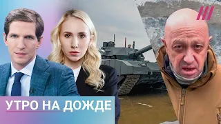 Новые планы Пригожина. Владения женщин Шойгу. Российские танки «Армата» впервые на фронте