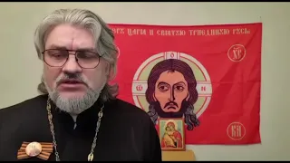 Поздравление от Батюшки Александра Старостенко в День Победы!