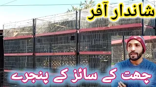 10 Portion Cage In Birds Market Islamabad | Beautiful Cage For All kind of Birds | Cage For Parrots.