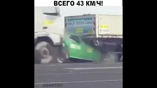 Таран грузовика со скоростью 43 km/h