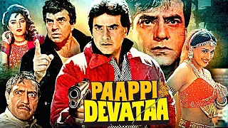 Jeetendra Birthday Special | Paappi Devataa Action Movie | Dharmendra, Madhuri Dixit, Jaya Prada