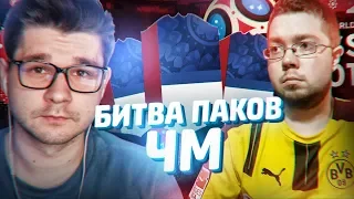 БИТВА ПАКОВ ЧЕМПИОНАТА МИРА НА КВИКСЕЛЛ | JETFIFA