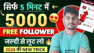 Instagram Followers kaise badaye 😍 | instagram par follower kaise badhaye | get instagram followers