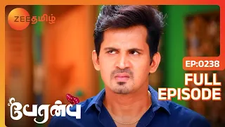 vasamn வார்த்தைகள் amutha வை மகிழ்விக்கின்றன | Peranbu | Full Ep 238 | Vijay - Zee Tamil