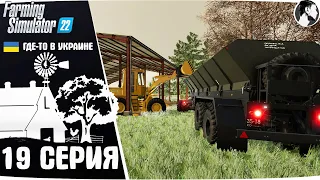 Farming Simulator 22:  Ничейная земля #19 ● КрАЗ-258 и СП-22М