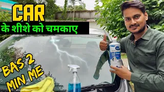 Wavex Glass Cleaner | How to clean car wenisheld | Car Glass Cleaning