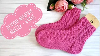 Носки детские "Снежинки". Очень подробный Мастер-класс! #socks #crochet