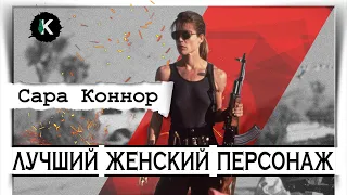 Терминатор 2 : Судный день -  Почему Сара Коннор лучший женский персонаж. [Разбор сценария]