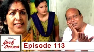 Thirumathi Selvam Episode 113, 15/03/2019 #VikatanPrimeTime