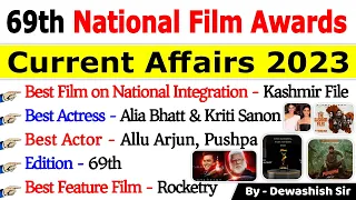 69th National Film Awards 2023 | 69वां राष्ट्रीय फिल्म पुरस्कार | Film Awards 2023 current affairs