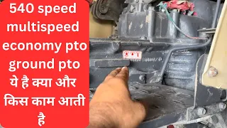 PTO ⚙️ कौन सी स्पीड किस काम आती है | MDhillon Vlogs