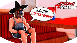 Продал свой Аккаунт Продавцу Виртов на Arizona Rp Surprise