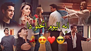 احمد سعد "اليوم الحلو"💃فريد وسيران كورهان 😎 Seyran ve Ferit Korhan / طائر الرفراف Yali Capkini 🔥