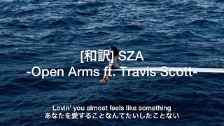 【和訳】SZA - Open Arms ft. Travis Scott