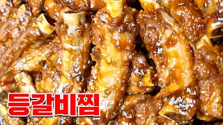 등갈비가 이렇게 맛있는 요리가 되다니 놀랍습니다