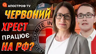 ЧЕРВОНИЙ ХРЕСТ РЯТУЄ РФ: навіщо існує ця структура / Апостроф тв