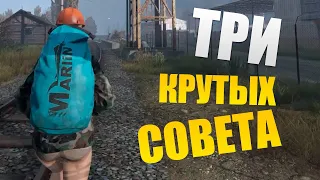 Три крутых приема в Dayz | Это вообще легально? | Гайд и лайфхаки в Dayz Standalone