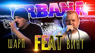 Винт **FEAT** Шарп (Архив URBANA на A-One)