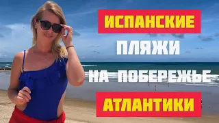 ОКЕАНСКИЕ пляжи // Отдых на побережье АТЛАНТИКИ