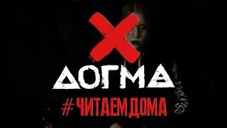 ❌#ЧИТАЕМДОМА. Юлиана