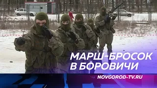 Марш-бросок десантных подразделений достиг Боровичей