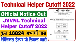 Technical Helper Cutoff 2022 | Technical Helper Cutoff Marks 2022 | JVVNL Technical Helper Cutoff |