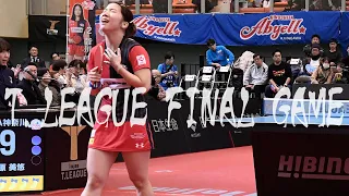 【卓球 Tリーグ公式】森さくら vs 木原美悠 T FINAL GAME Sakura Mori vs Miyuu Kihara 2019 T.LEAGUE