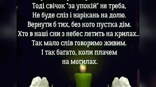 Ночі Пізній Час Присвячується Пам'яті Мами Галі Данильчак священник Миколай Данильчак