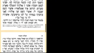 Shacharit Part 2: Pisukei D'Zimra  (Nusach Chabad - Siddur Tehilas Hashem)