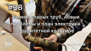 Меняешь трубы у себя, а соседям в подарок! Особенности замены сантехники в старом фонде