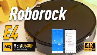 Обзор Roborock E4. Робот пылесос с Алисой и влажной уборкой