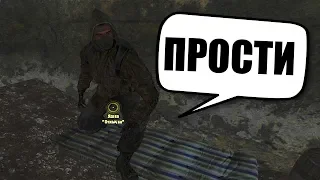 ТАЙНА СУЩЕСТВА РАСКРЫТА. STALKER Золотой шар. Завершение #9