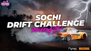 Sochi Drift Challenge 4 этап/Парные заезды. Закрываем сезон