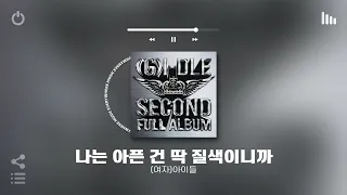 [Playlist] 케이팝 노동요 없으면 일상생활 불가능한 사람?? 바로 저에요.. | 도입부터 극락가는 K-POP 노래모음 플레이리스트