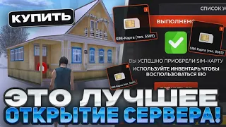 СЛОВИЛ ДОМ?? ЭТО САМОЕ ЛУЧШЕЕ ОТКРЫТИЕ НОВОГО СЕРВЕРА на БЛЕК РАША // BLACK RUSSIA