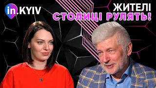 Розвиток Києва. Чи правильний курс вибрала столична влада? Олександр Сергієнко