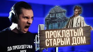 Реакция на RADIO TAPOK каверы КиШ: Отец и Маски, Проклятый старый дом, Дурак и Молния