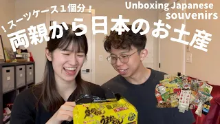日本のお土産開封！スーツケース満杯に詰められたお土産の中身とは！？彼が食べたかった日本の〇〇も！| Unboxing Souvenirs from JAPAN!