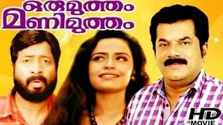 Oru Mutham Manimutham (1997) - Malayalam Comedy Movies | Mukesh | Srividya | KPAC Lalitha
