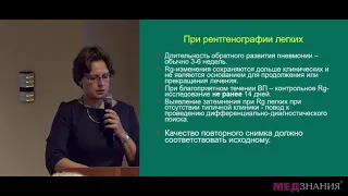 13. Внебольничная пневмония-факторы риска, диагностический и лечебный алгоритмы. Г.Р.Сергеева