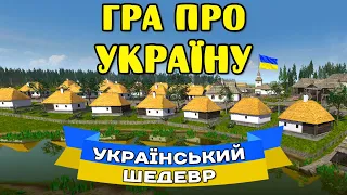 УКРАЇНСЬКА ГРА - Ostriv | Alpha 5 - ВЕЛИКЕ ОНОВЛЕННЯ