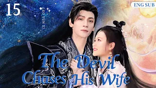 ENGSUB【The Devil Chases His Wife】▶ EP 15 | Luo Yunxi, Zhang Yuenan, Yan Zixian💖Show CDrama